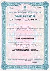 Лицензия ООО ЦПМИП