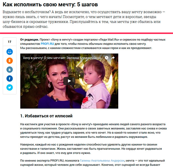 Как исполнить свою мечту (Андерсон Г.А.)