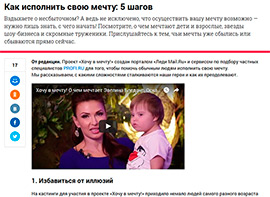 Как исполнить свою мечту (Андерсон&nbsp;Г.А.)
