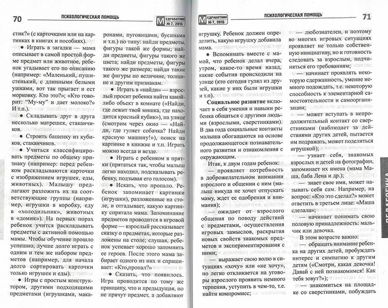 Медработник ДОУ - нейропсихолог Сальникова И.А.