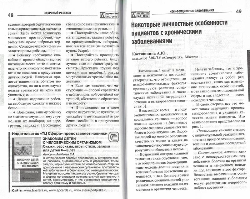 Медработник ДОУ - Серебряная А.В.